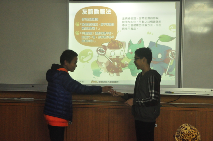 拒絕毒品腳色扮演